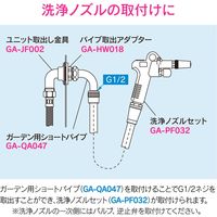 カクダイ ガオナ パイプ取出しアダプター W26山20×PJ1/2 GA-HW018 1個（直送品）