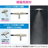 カクダイ ガオナ ニップル 延長 噴霧セット用 GA-QJ014 1個（直送品）