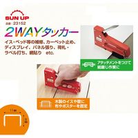 コンヨ 2ウェイタッカー 23152 1個