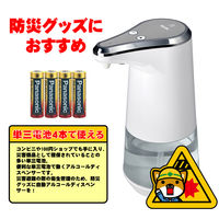 朝日電器 オートディスペンサー　ミストタイプ ESD-07MS 1個