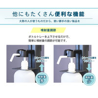 Netforce 足踏み式 消毒液スタンド アルコール フットプッシュ フットペダル ディスペンサー 噴射器 除菌（直送品）