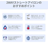 Areti（アレティ） 31mm マイナスイオン 2way ヘアアイロン コテ ストレート ＆ カール 高密度セラミックコーティング ブルー（直送品）