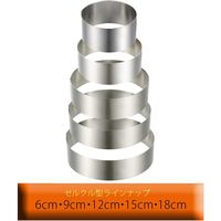 貝印 KHS セルクル型6cm #000DL6124 1個