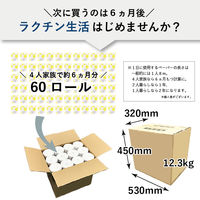 イトマン トイレットペーパー イットコSLIM1ロール100mシングル 芯あり 再生紙100％ 1ケース（60ロール） 業務用 エンボス入り個包装