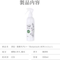 MSソリューションズ 消臭・除菌スプレー Botanisch(ボタニッシュ)300ml PL-DS01BT300 3本