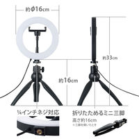 エレコム LEDリングライト/16cm/ミニ三脚スタンド付き/3色モード/10段階調光/USB給電/ブラック DE-L02BK 1個