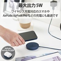 ワイヤレス充電器 5W マグネット内蔵 卓上 ケーブル一体型 iPhone Airpods 1m ネイビー W-MA01NV エレコム 1個