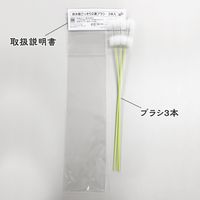 コモライフ 排水管ごっそり2連ブラシ 3本入 390341 1個(3本入)