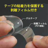 エスディアイジャパン 不思議なゲルテープ1m巻 BFG-1 1巻