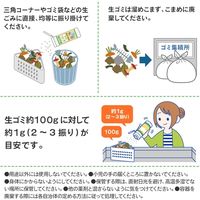 コモライフ 生ゴミ消臭 ぶっかけバイオ 虫よけ剤入 391288 1個（直送品）
