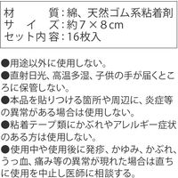 コモライフ 親指を支えるテープ 218836 1個(16枚入)