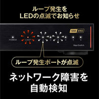 スイッチングハブ 10GbE/2.5GbE対応 金属筐体 AC電源 6ポート ブラック LXW-10G2/2G4 バッファロー