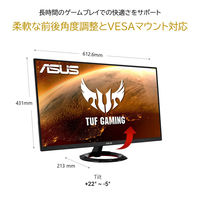 ASUS <VGシリーズ>VG279Q1R(27型 IPSパネル搭載液晶モニター) VG279Q1R 1個