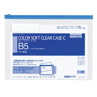 コクヨ カラーソフトクリヤーケースC(チャック付き)S型[ クケ-305B 1枚
