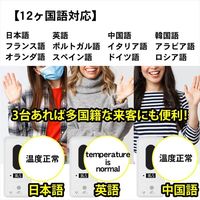 ミスターカード 非接触温度計&消毒アルコール液体版　温度はかる先生スタンドセット MR-NALBESET 1セット（直送品）