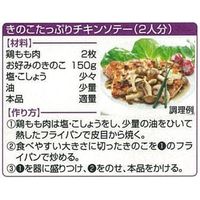 キユーピー テイスティドレッシング和風 香味玉葱 210ml 1セット（3本）