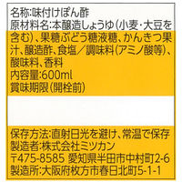 ミツカン 味ぽん 600ml 6本