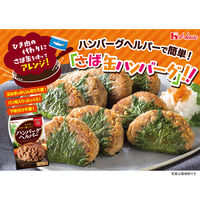 ハウス食品 ハンバーグヘルパー 1セット（3箱）