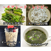 ファインスーパーフード　チアシード　300g　1セット（2袋）　ファイン　スーパーフード