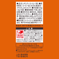 【ドリップコーヒー】UCC上島珈琲　おいしいカフェインレスコーヒー　1パック（8袋入）