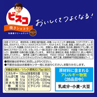 江崎グリコ ビスコ＜焼きショコラ＞ 1セット（15枚入×50箱）