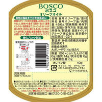 日清オイリオ ボスコオリーブオイル 456g 2本