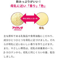 【0ヵ月から】アイクレオのバランスミルク 800g×2缶セット （おまけ付き） アイクレオ　粉ミルク