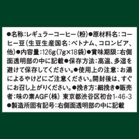 【ドリップコーヒー】味の素AGF ブレンディドリップパック スペシャルブレンド 1パック（18袋入）
