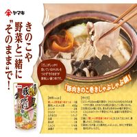 ヤマキ だしで味わうだし屋の鍋 豚しゃぶ野菜鍋つゆかつお 750g 1セット（2袋）