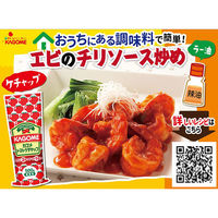 カゴメ　トマトケチャップ　500g　3本　2803