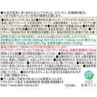 ディアナチュラ（Dear-Natura）　大豆イソフラボン＋レッドクローバー　30日分（30粒入）　アサヒグループ食品　イソフラボン　サプリメント