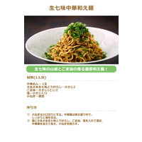 桃屋　さあさあ生七味とうがらし　山椒はピリリ結構なお味