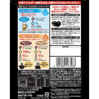 【水出し可】伊藤園 北海道産100% 黒豆茶 ティーバッグ 7.5g  1袋（14バッグ入）