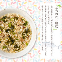 五種の玄米雑炊 和風だし仕立て 糸寒天入り 15食 1セット（5箱） ひかり味噌