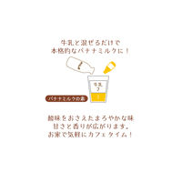 久世福商店 牛乳と混ぜる バナナミルクの素　285ml  1本（ドリンクベース）