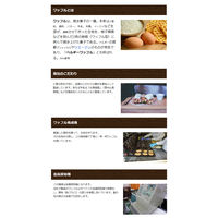 【ワゴンセール】菓子工房シェリココ お徳用 ベルギーワッフル 練乳ショコラ 3袋 洋菓子