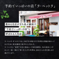 エスビー食品 S＆B予約でいっぱいの店　THE　PREMIUM　厳選チーズのカルボナーラ1セット（5個）