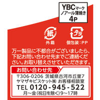 ヤマザキビスケット ノアール薄焼きミルククリーム 6個 ビスケット クッキー