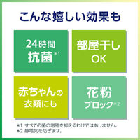 ハミング 消臭実感 ジャスミンソープの香り 本体 530mL 1セット（2個入） 柔軟剤 花王