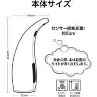 自動ソープディスペンサー 除菌ジェル&ハンドソープ対応 木調 非接触型 コードレス 防水 センサー式（直送品）