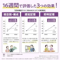 森永 記憶対策サプリ 20日分 1箱（40粒） ビフィズス菌サプリメント 機能性表示食品 森永乳業