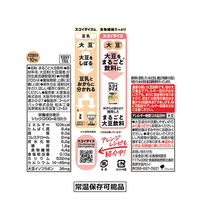 大塚食品 スゴイダイズ 無調整タイプ 200ml 1セット（48本）