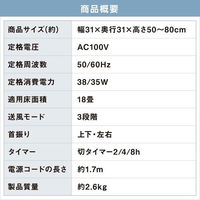 アイリスオーヤマ サーキュレーター扇風機 ACスタンドファン マイコン式 全分解 お手入れ楽 STF-AC15TEC-H 1台（わけあり品）