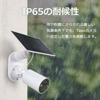 TP-LINK バッテリー駆動式カメラ用ソーラーパネル TapoA201JP 1個