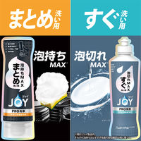 ジョイ PRO洗浄 食器用洗剤 まとめ洗い用 逆さボトル 290mL 1セット(1個 ×20) P＆G (旧品)