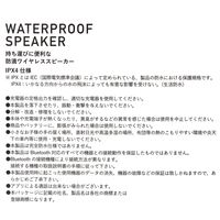 防滴ワイヤレススピーカー アイボリー LAKOLE/ラコレ