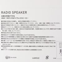 FMラジオ&ワイヤレススピーカー ブラック LAKOLE/ラコレ