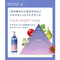 YOLU（ヨル） カームナイトケアボディミルク 400g I-ne