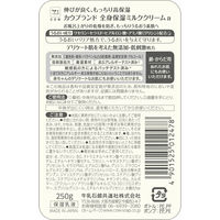 カウブランド 無添加 全身保湿ミルククリーム ポンプ付 250g 牛乳石鹸共進社