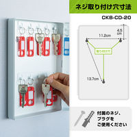 カール事務器 キーボックス　ダイヤル錠　ホワイト CKBーCD20ーW 1個